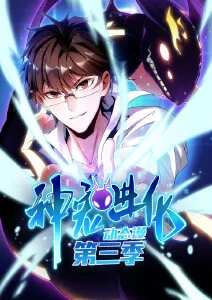 纸上的城市奇幻冒险漫画改编剧